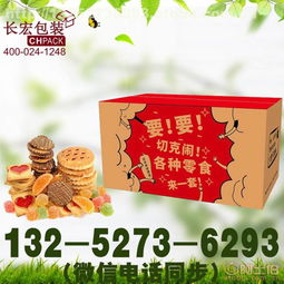 沈陽市長宏紙箱廠 打造高品質紙制品，阿土伯網熱賣促銷正當時