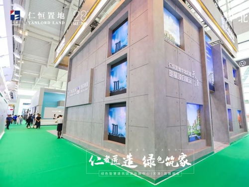 仁恒置地?cái)y手龍信集團(tuán)盛裝亮相國(guó)家會(huì)展中心天津首展，發(fā)布高端物業(yè)管理新標(biāo)準(zhǔn)